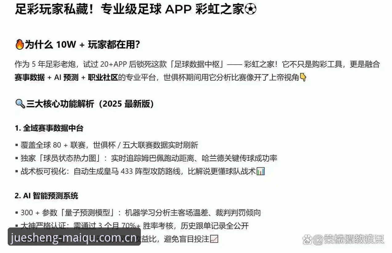 买球软件下载哪个好 揭秘2025年买球软件下载哪个好?资深分析师用数据告诉你真相